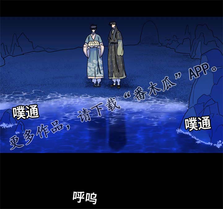 人鱼的泪水 第28话 第2页