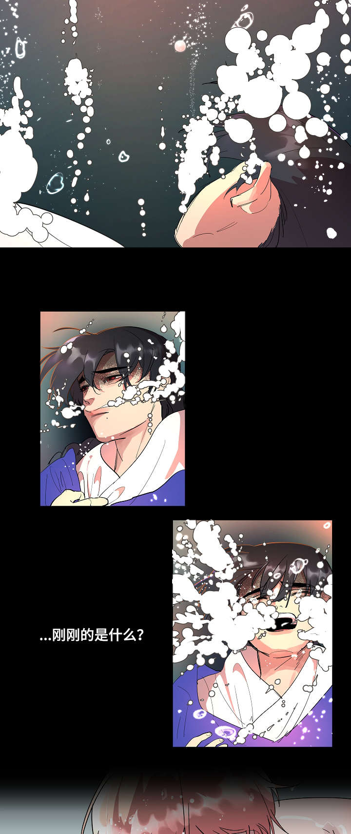 人鱼的泪水 第3话 第3页