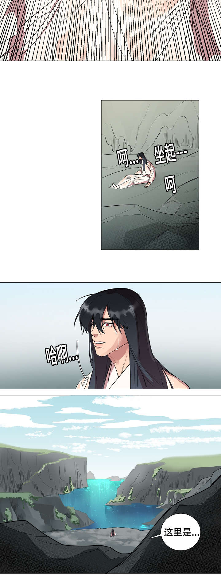 人鱼的泪水 第3话 第5页