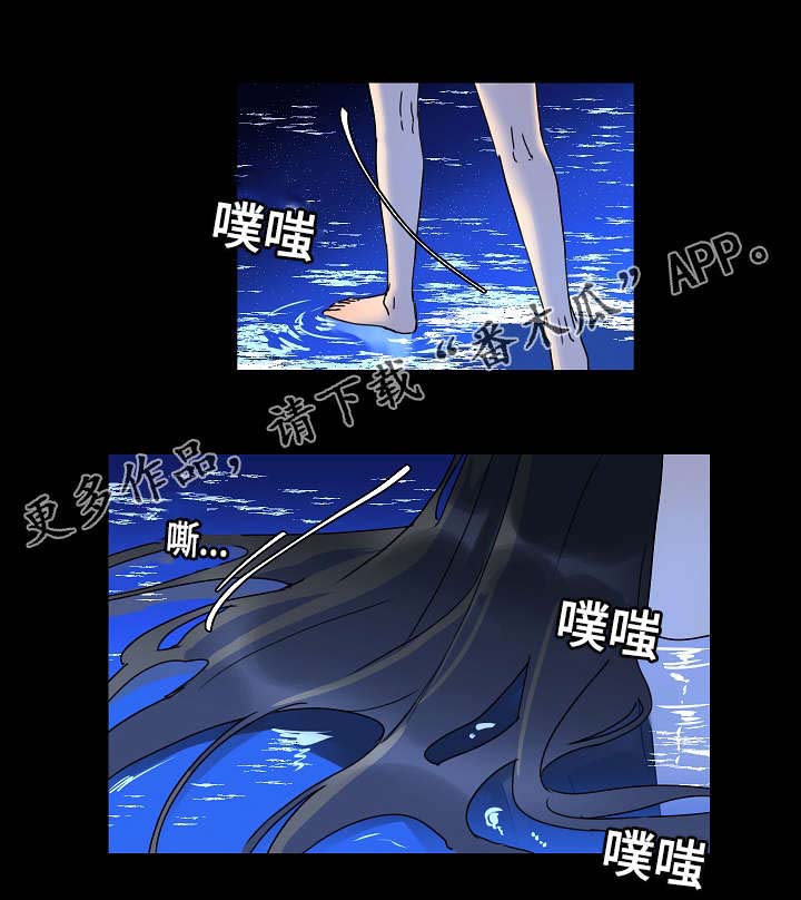 人鱼的泪水第31话图