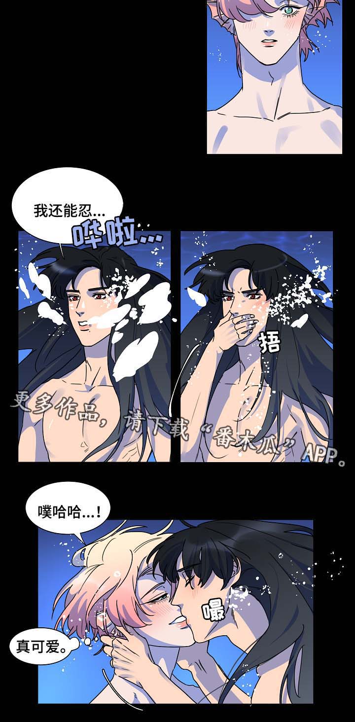 人鱼的泪水 第32话 第5页