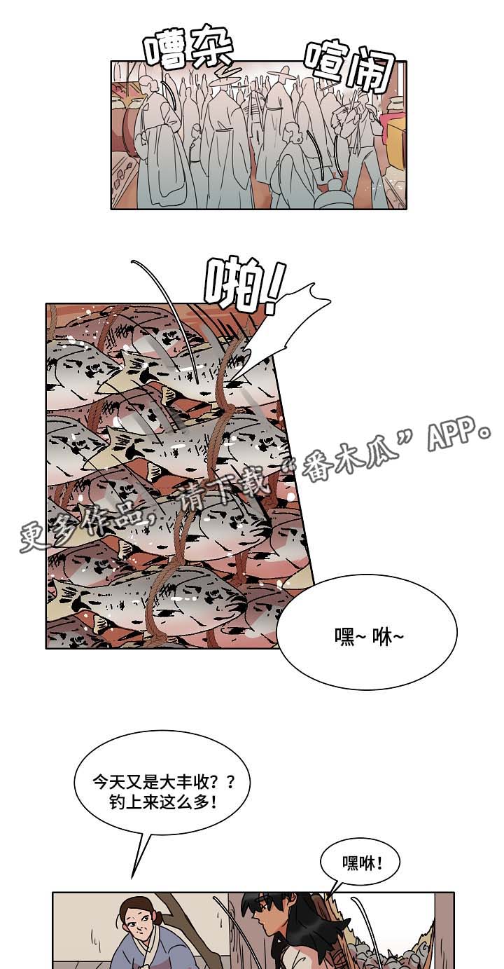 人鱼的泪水第33话图