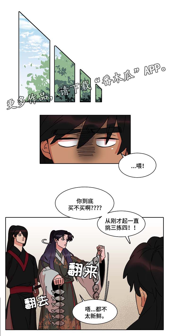 人鱼的泪水 第33话 第7页