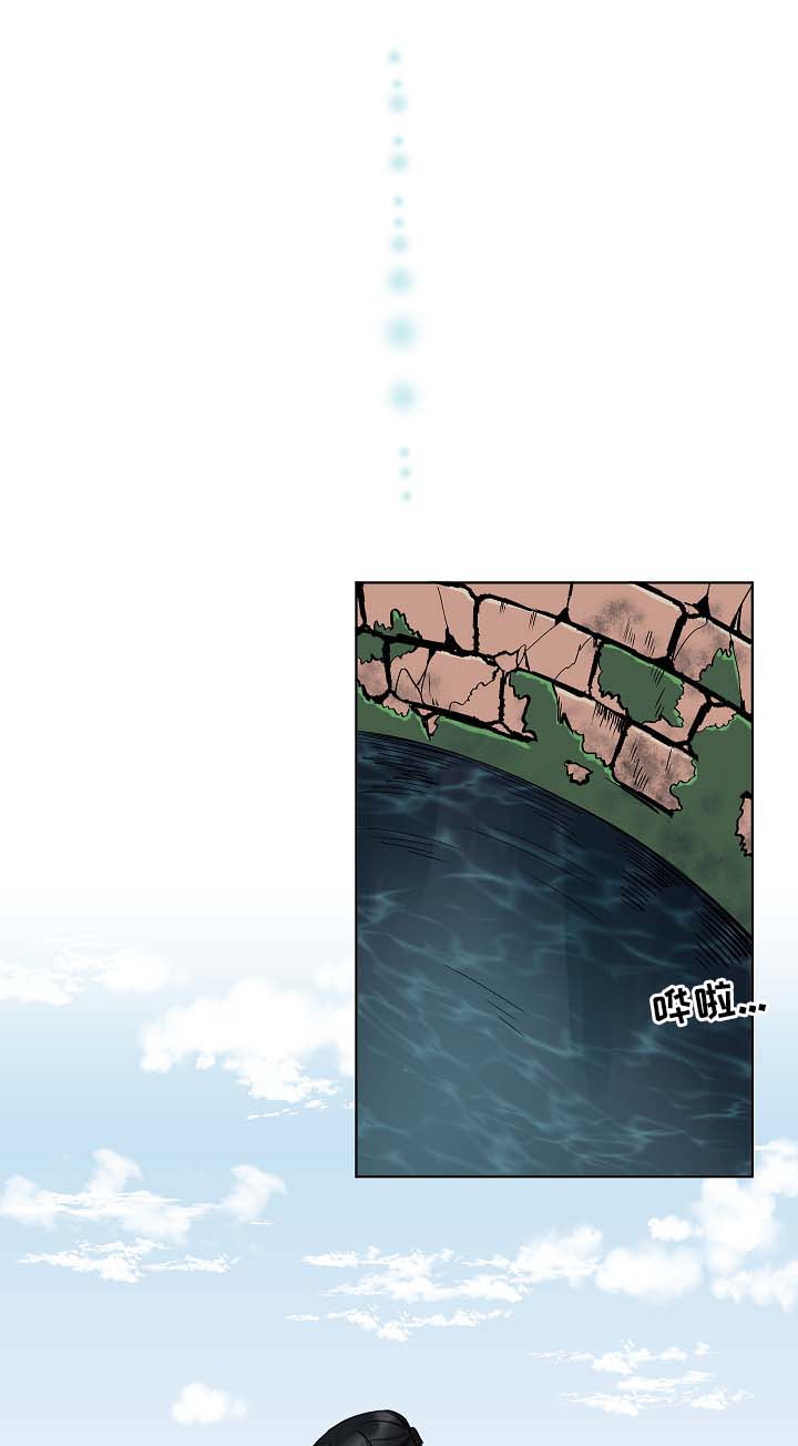 人鱼的泪水 第38话 第7页