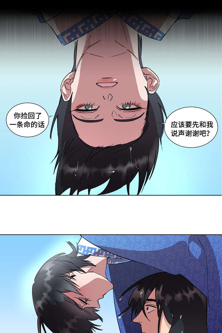 人鱼的泪水第4话图