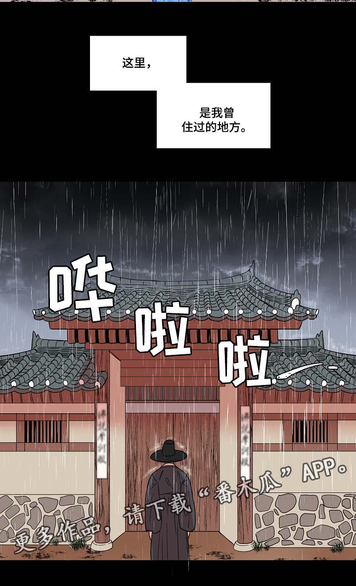 人鱼的泪水 第41话 第7页