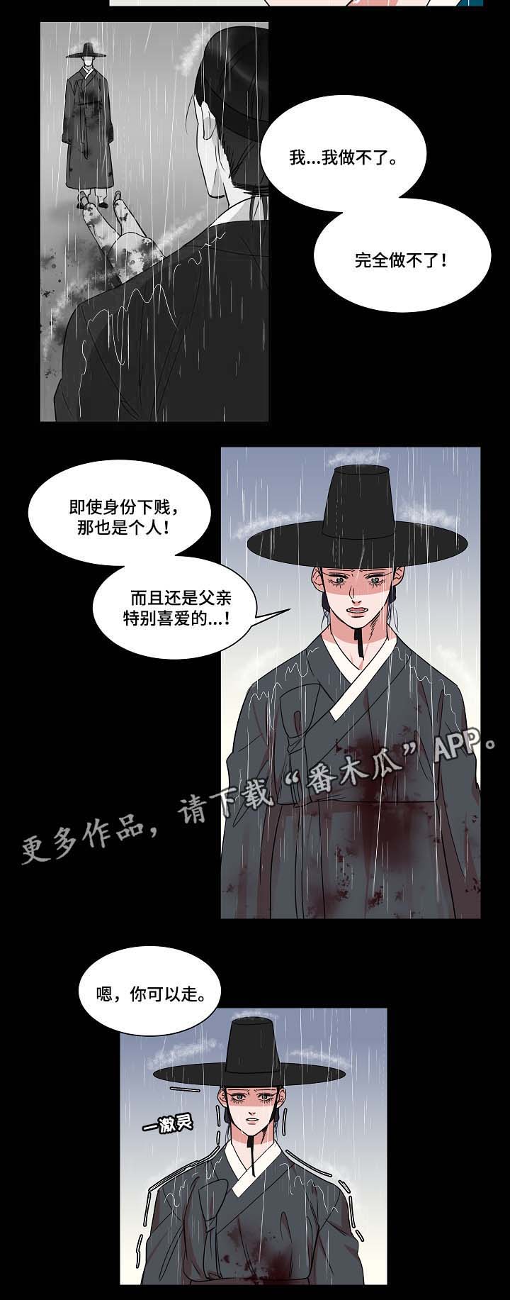 人鱼的泪水 第41话 第10页