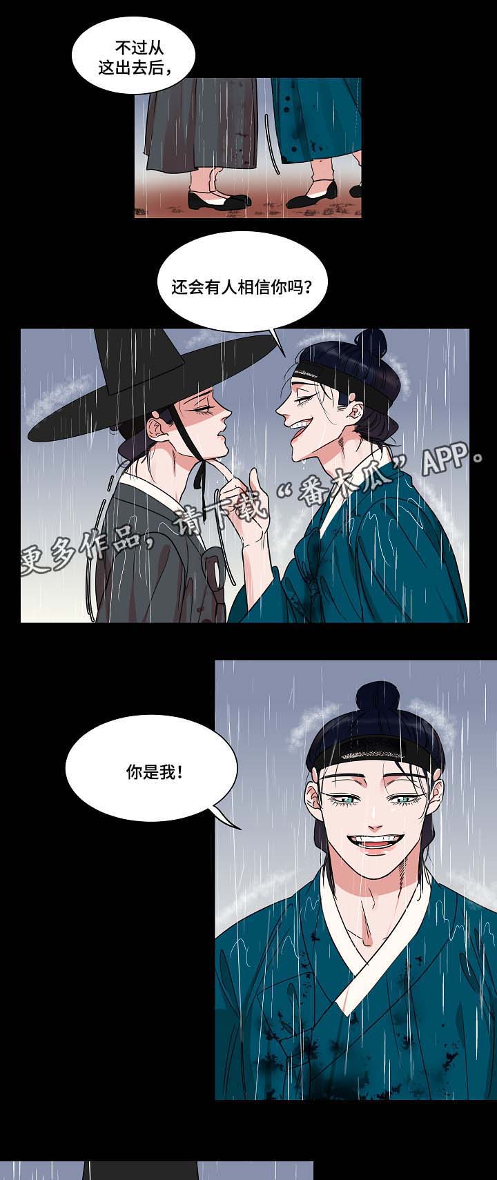 人鱼的泪水 第41话 第11页