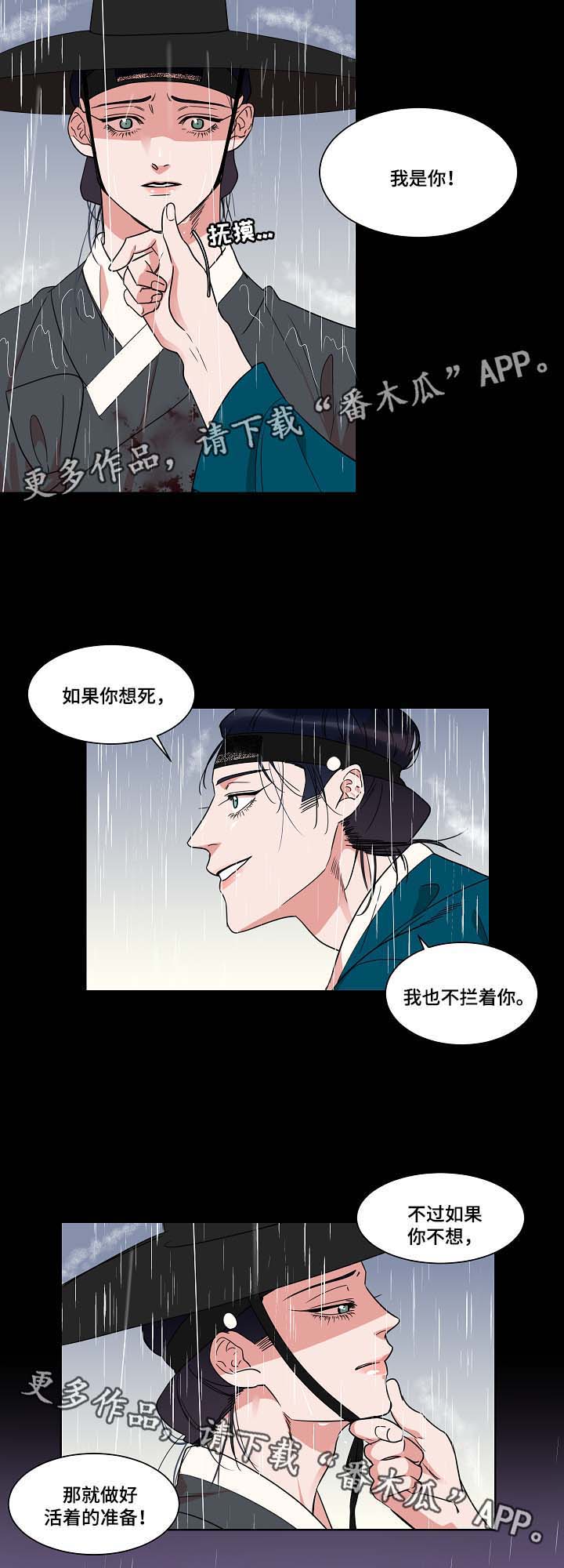 人鱼的泪水 第41话 第12页