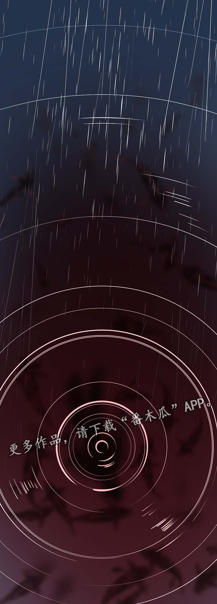 人鱼的泪水 第41话 第14页