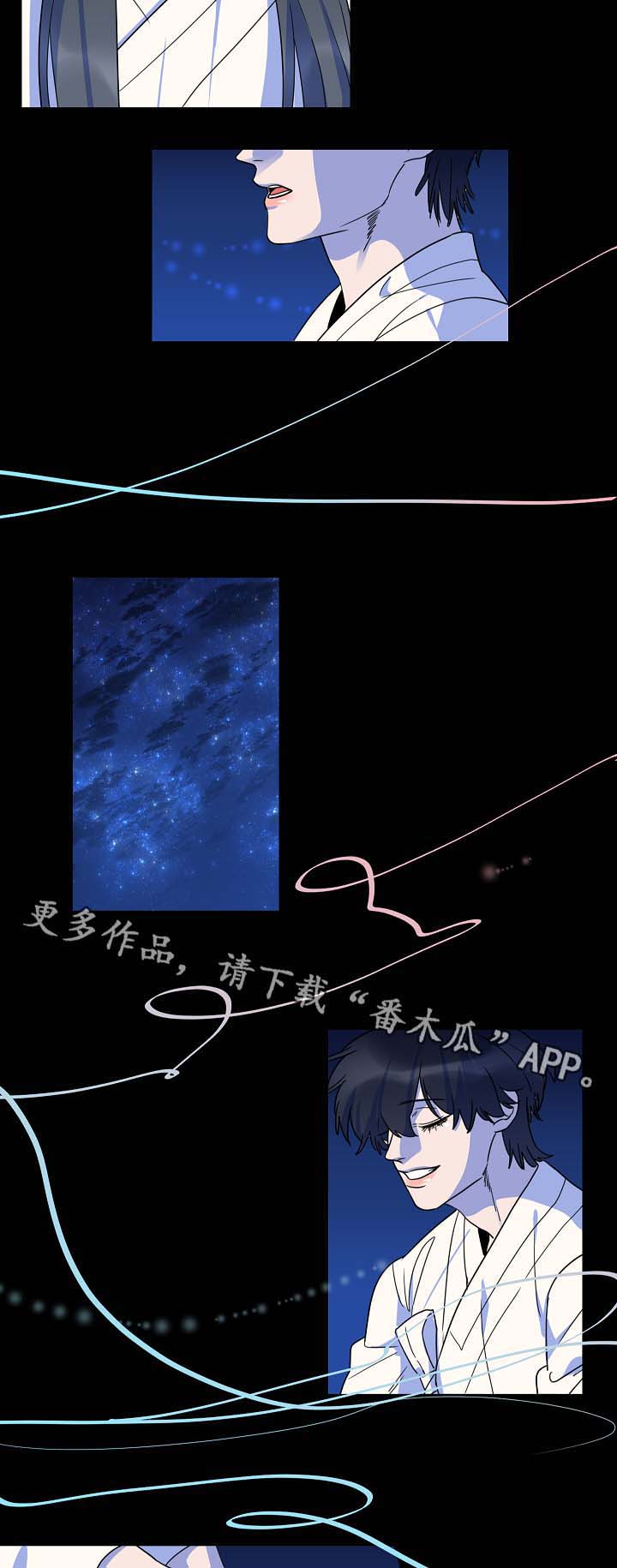 人鱼的泪水 第43话 第1页