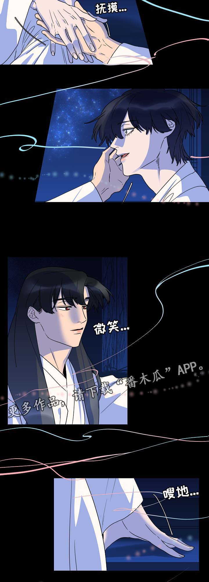 人鱼的泪水 第43话 第2页