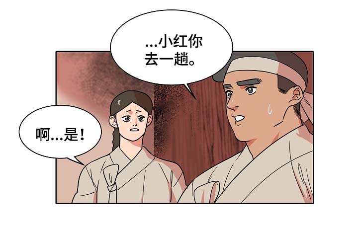 人鱼的泪水 第44话 第3页