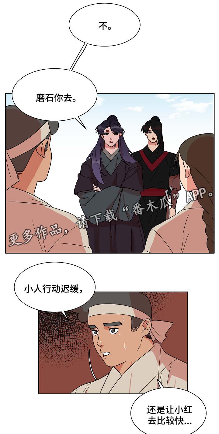人鱼的泪水 第44话 第4页