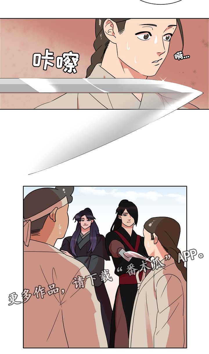 人鱼的泪水 第44话 第5页