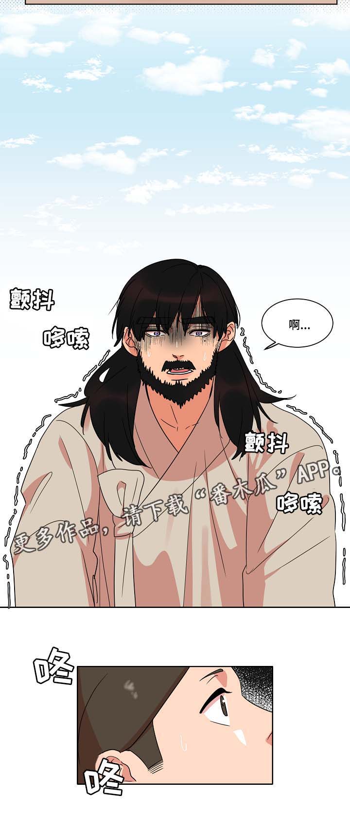 人鱼的泪水 第45话 第2页