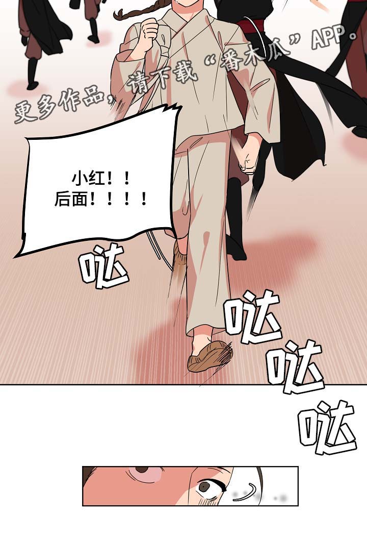 人鱼的泪水 第45话 第7页