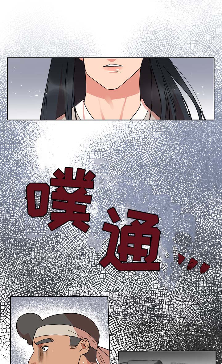 人鱼的泪水 第45话 第9页