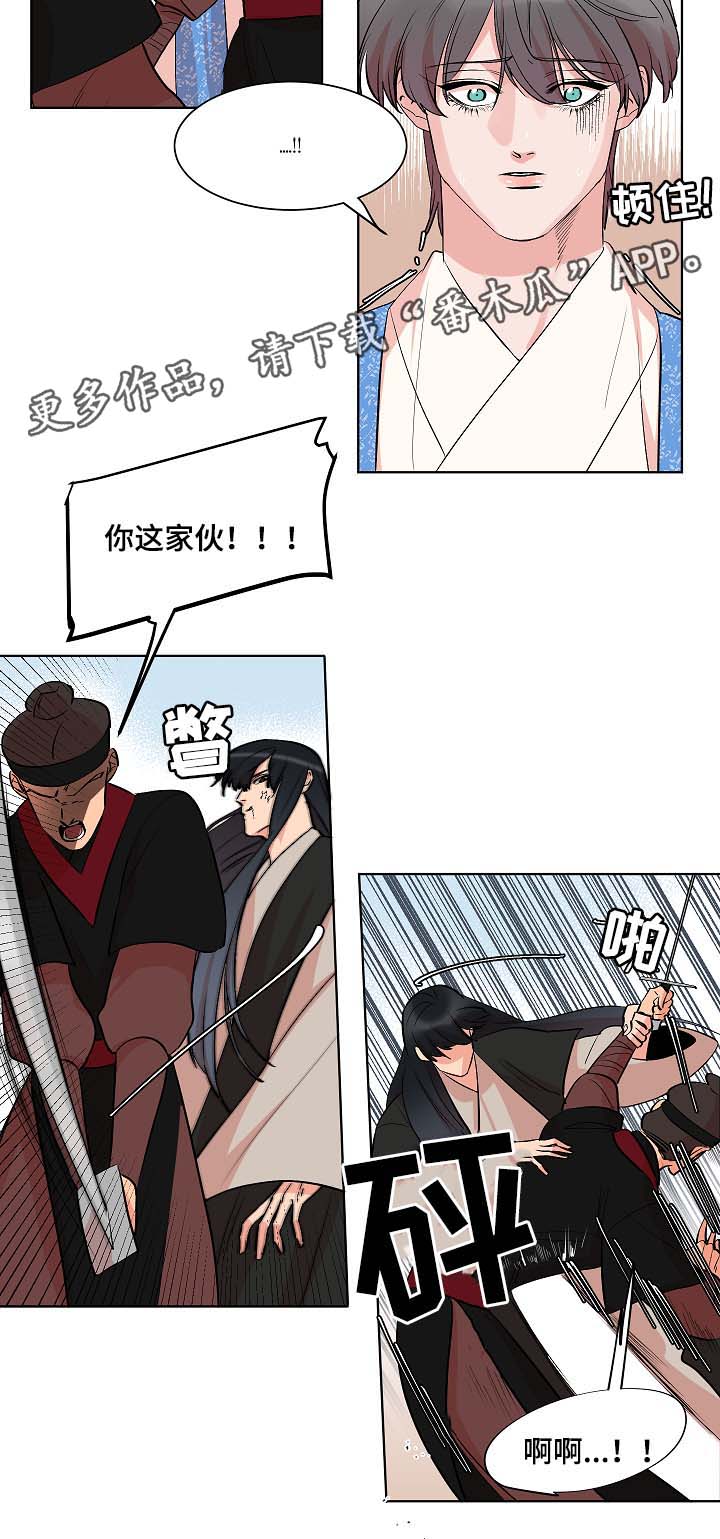 人鱼的泪水 第46话 第3页