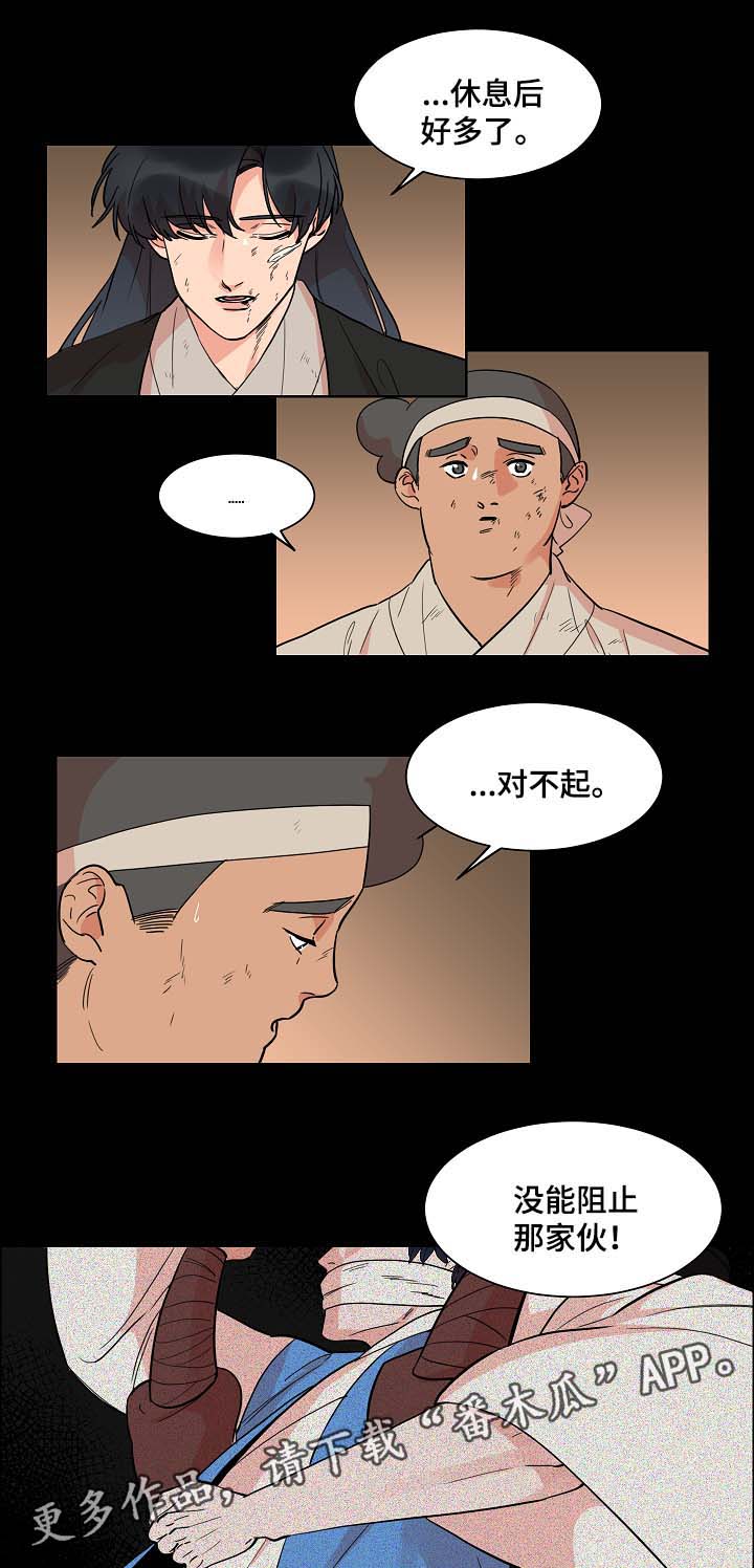 人鱼的泪水第48话图