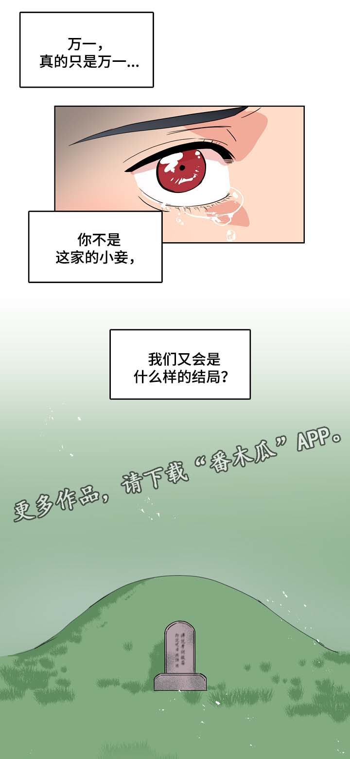 人鱼的泪水第49话图