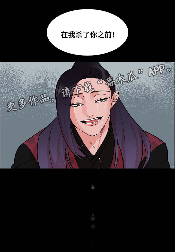 人鱼的泪水 第49话 第13页