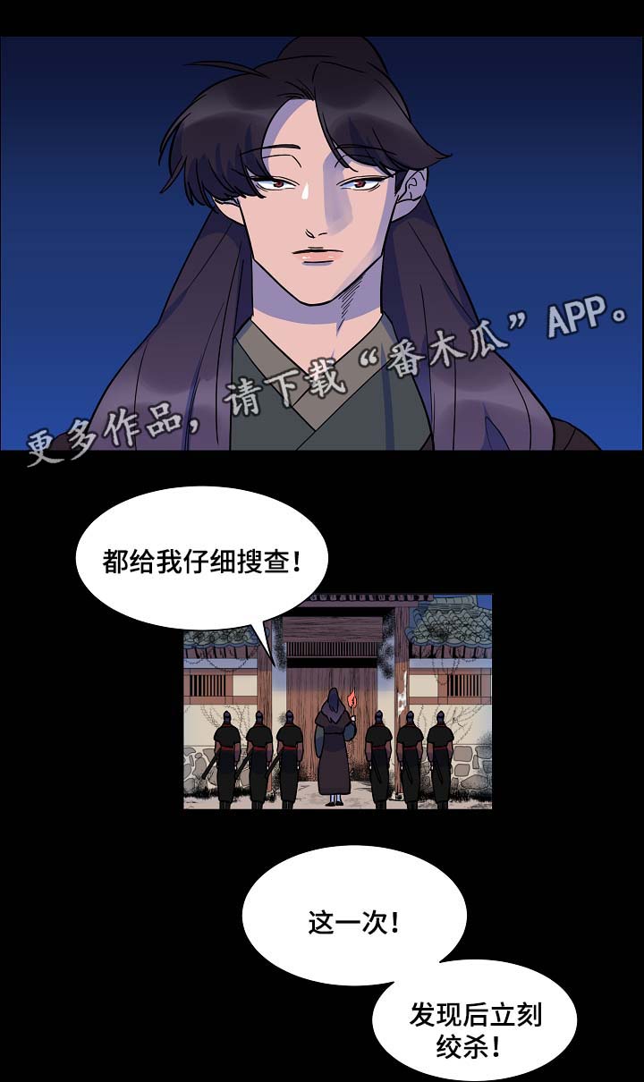 人鱼的泪水第49话图