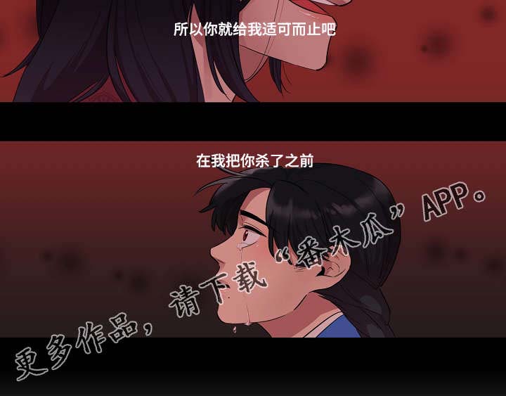 人鱼的泪水 第5话 第8页