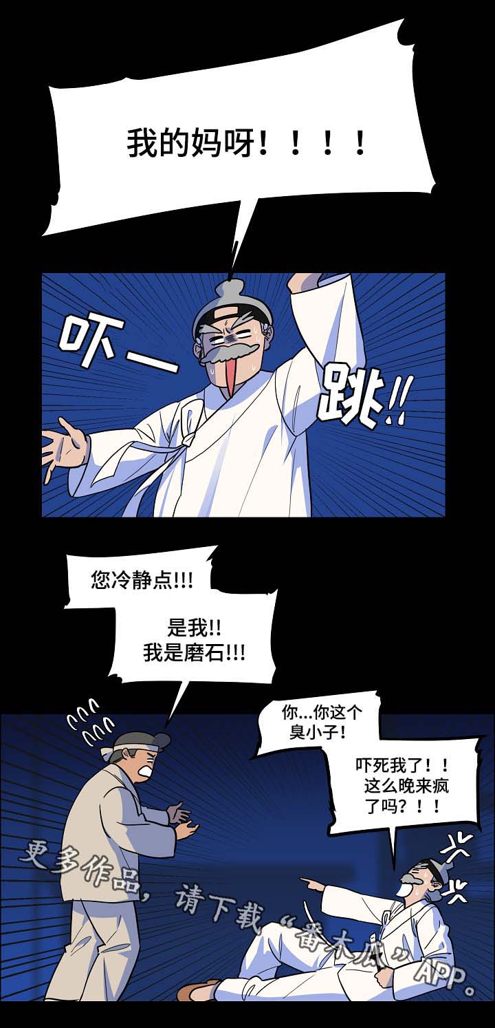 人鱼的泪水 第50话 第7页