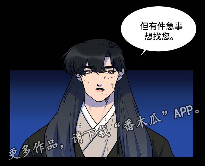 人鱼的泪水 第50话 第9页