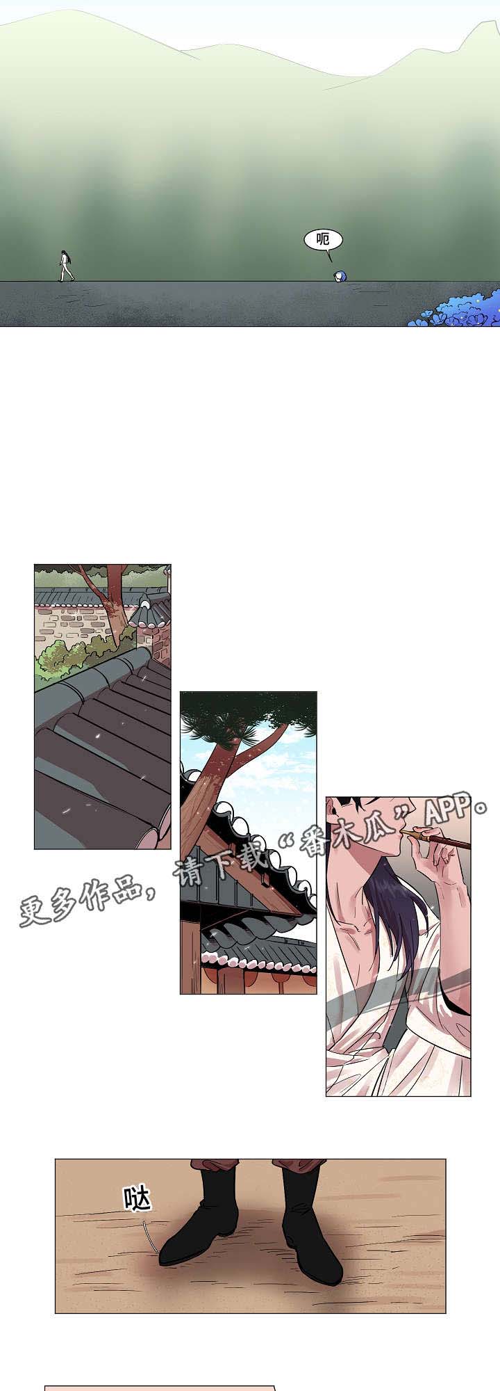 人鱼的泪水 第6话 第2页