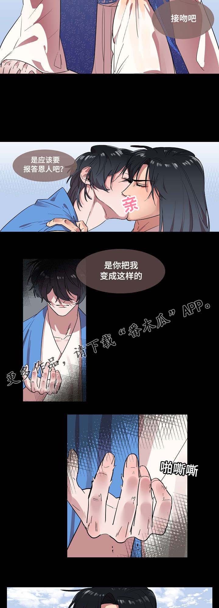 人鱼的泪水 第6话 第10页