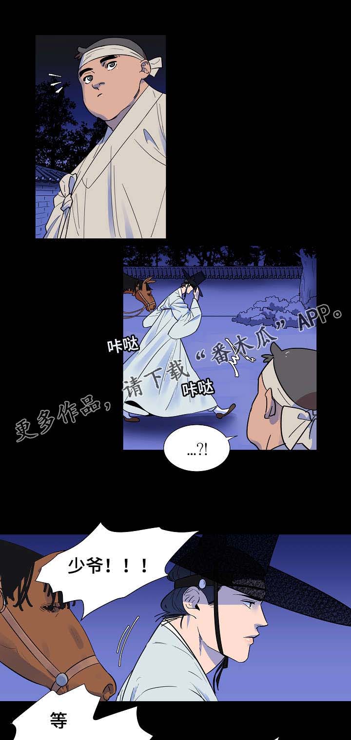 人鱼的泪水第7话图