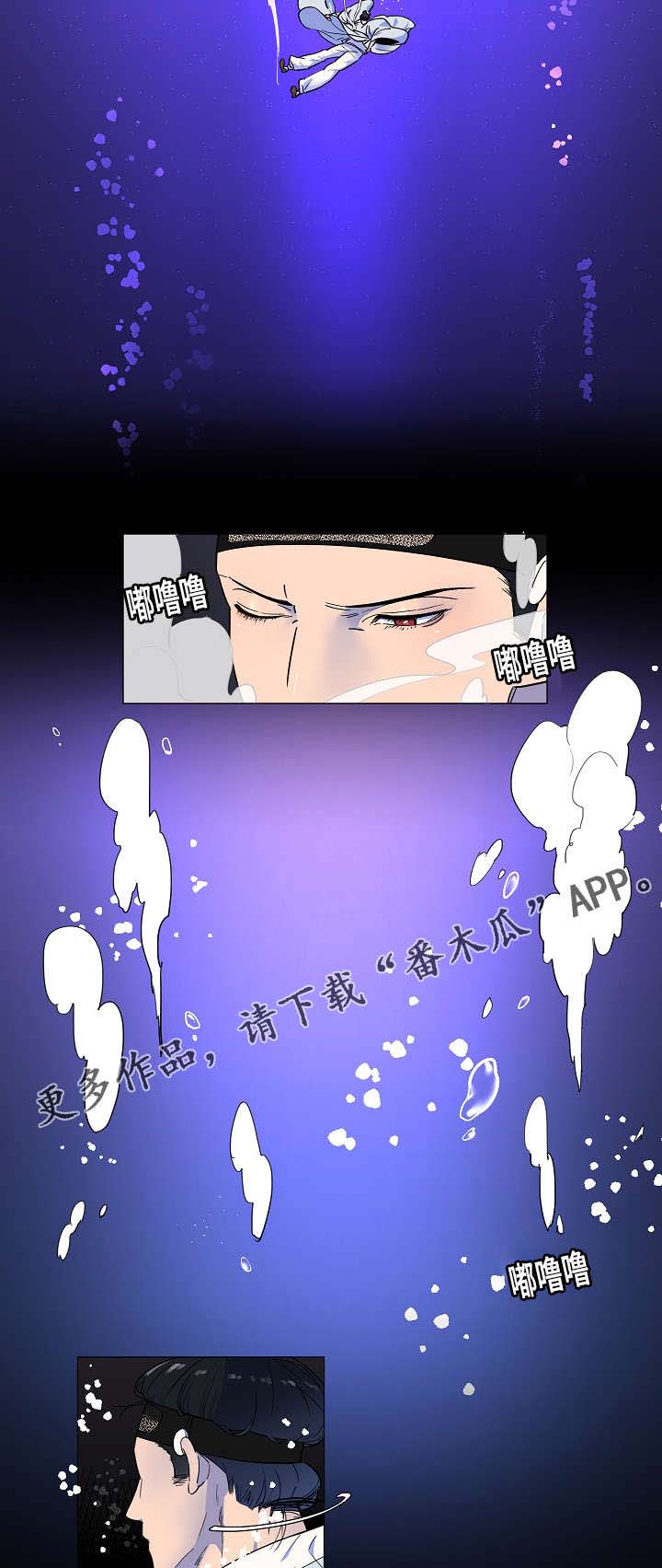 人鱼的泪水 第7话 第6页