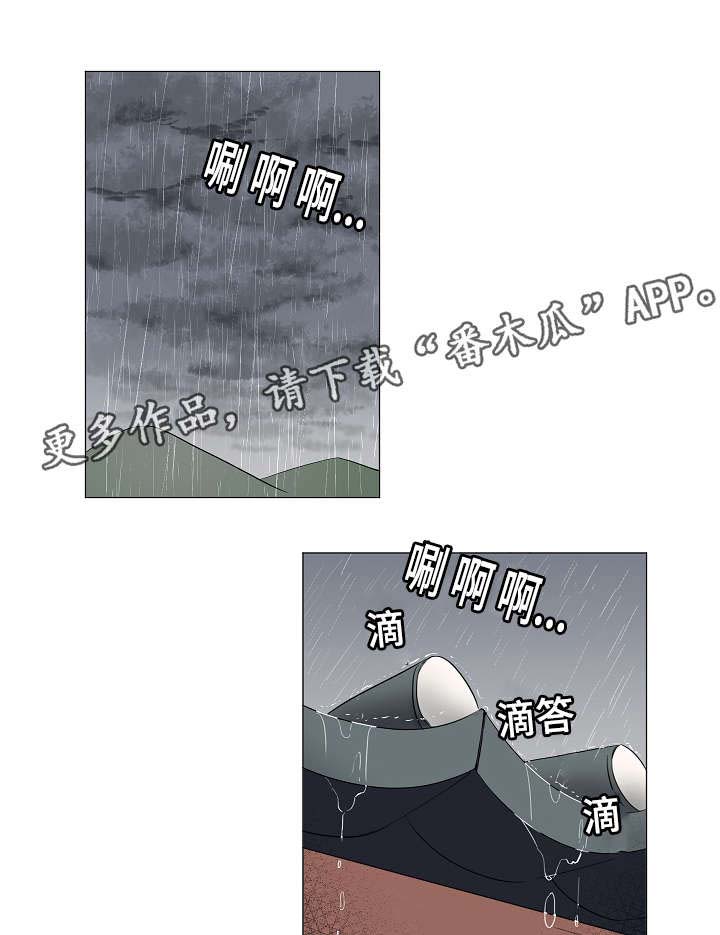 人鱼的泪水 第8话 第9页