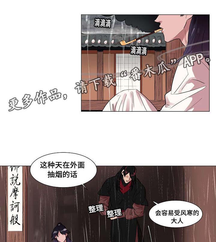 人鱼的泪水第9话图