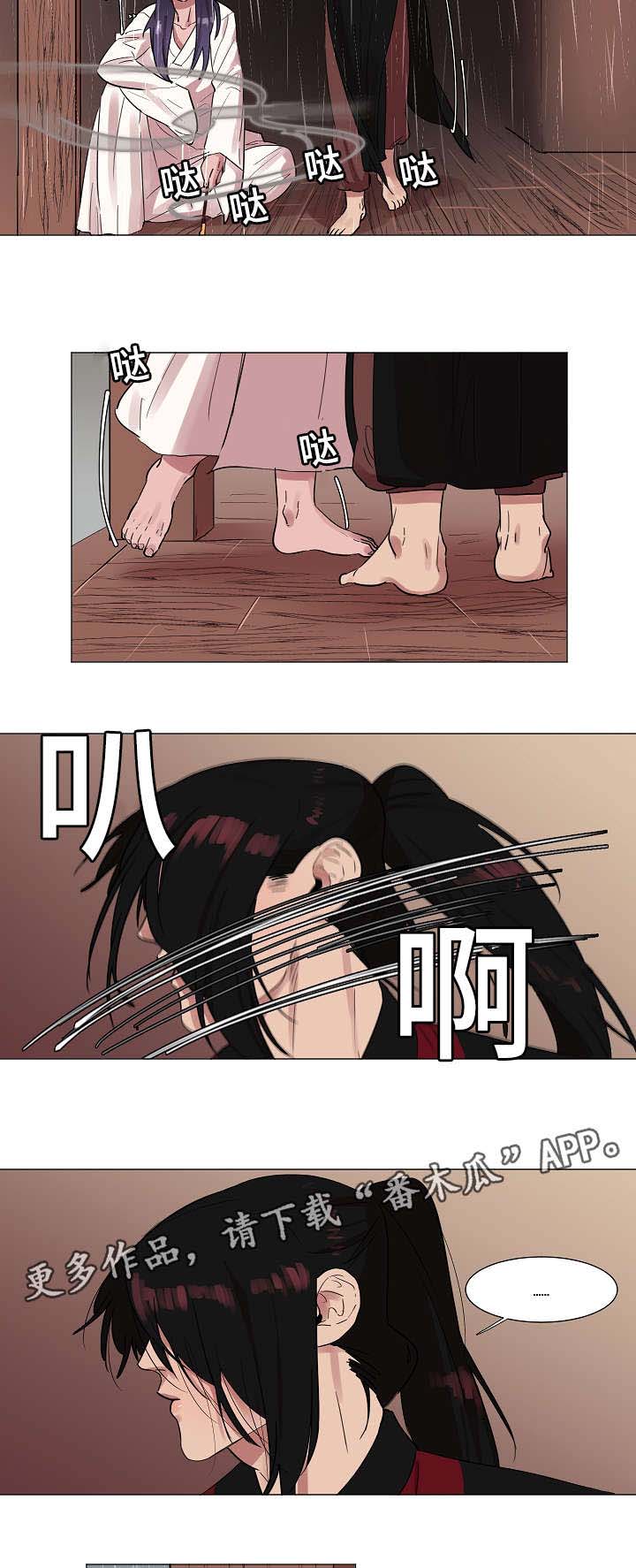 人鱼的泪水 第9话 第1页