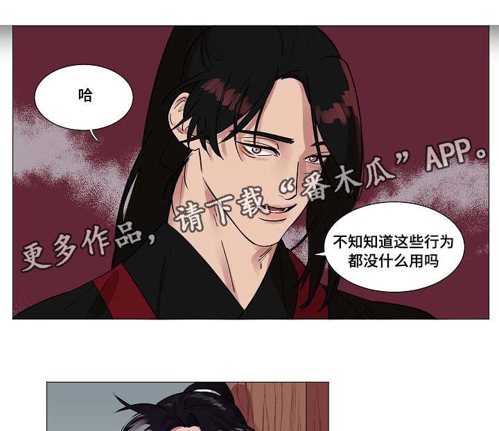 人鱼的泪水 第9话 第3页