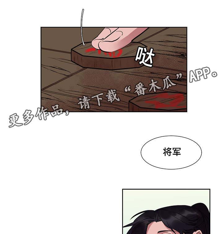 人鱼的泪水 第9话 第6页