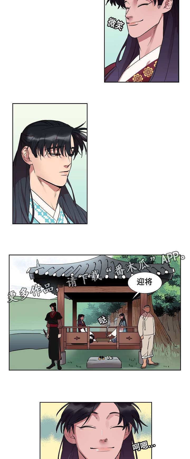 人鱼的泪水 第9话 第7页