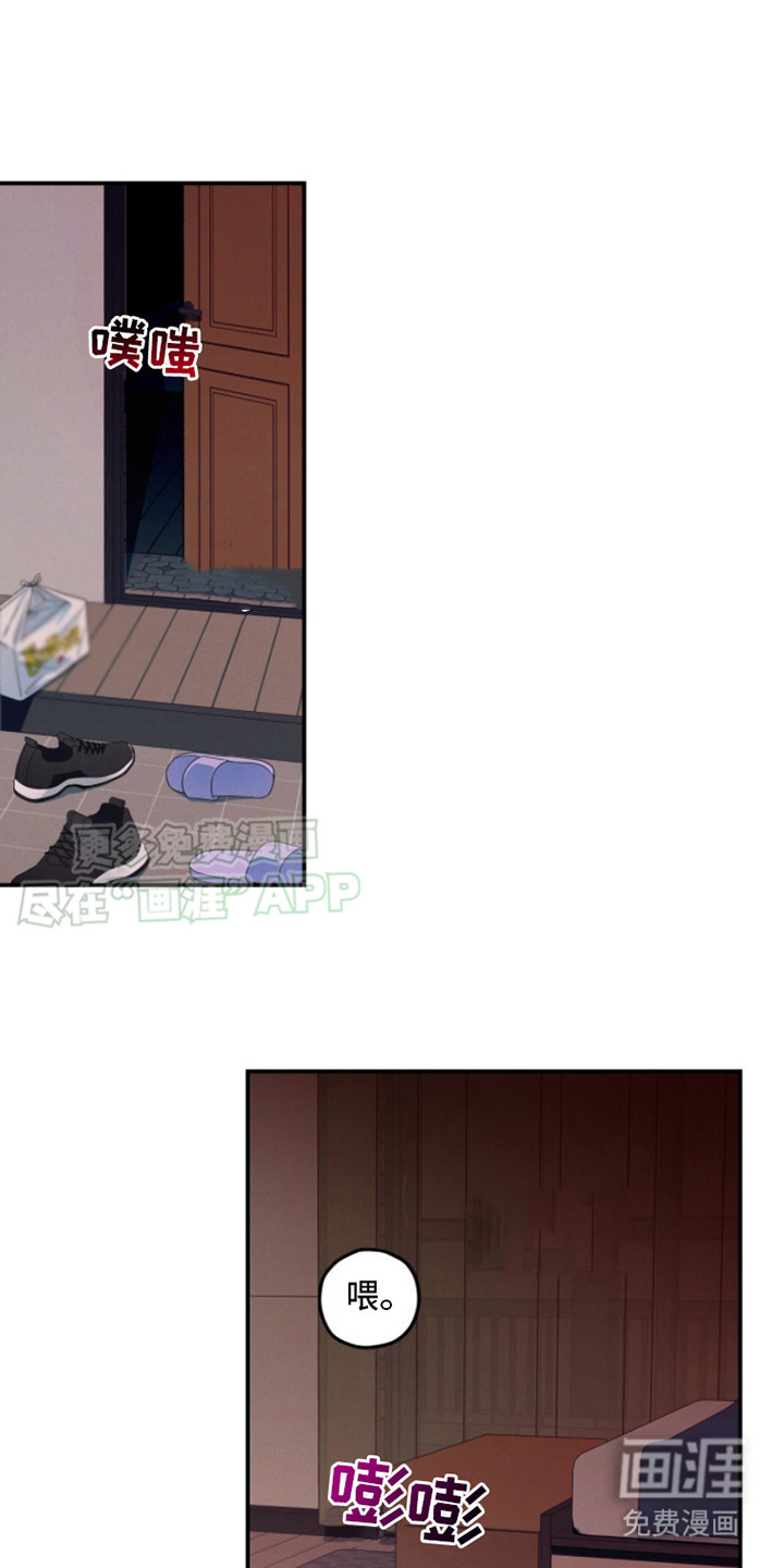 融化我心里的雪第1话图