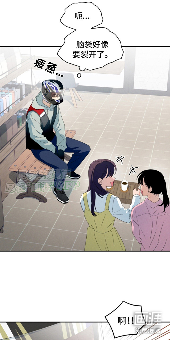 融化我心里的雪第11话图