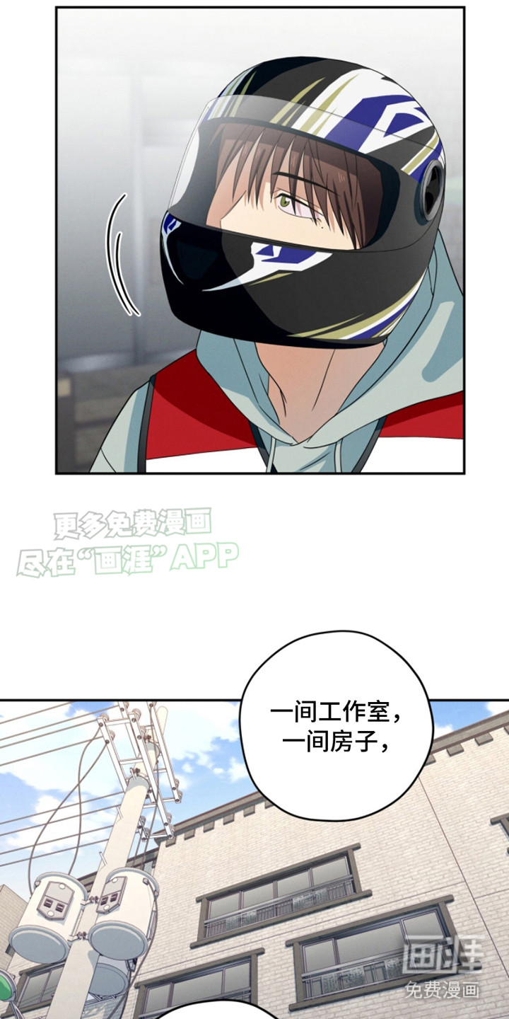 融化我心里的雪第12话图