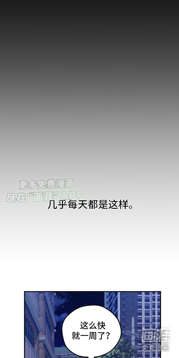 融化我心里的雪第14话图