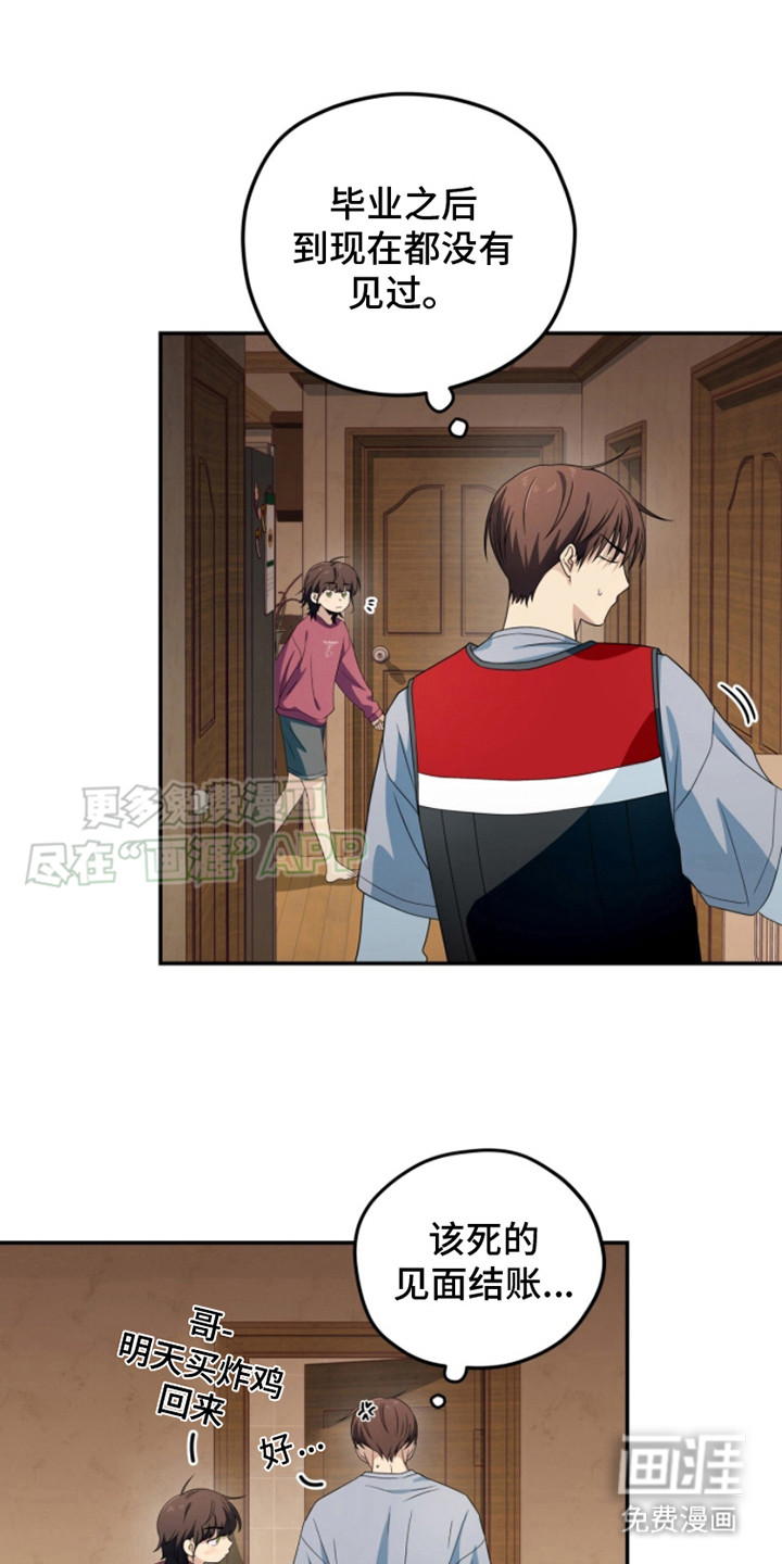 融化我心里的雪第15话图