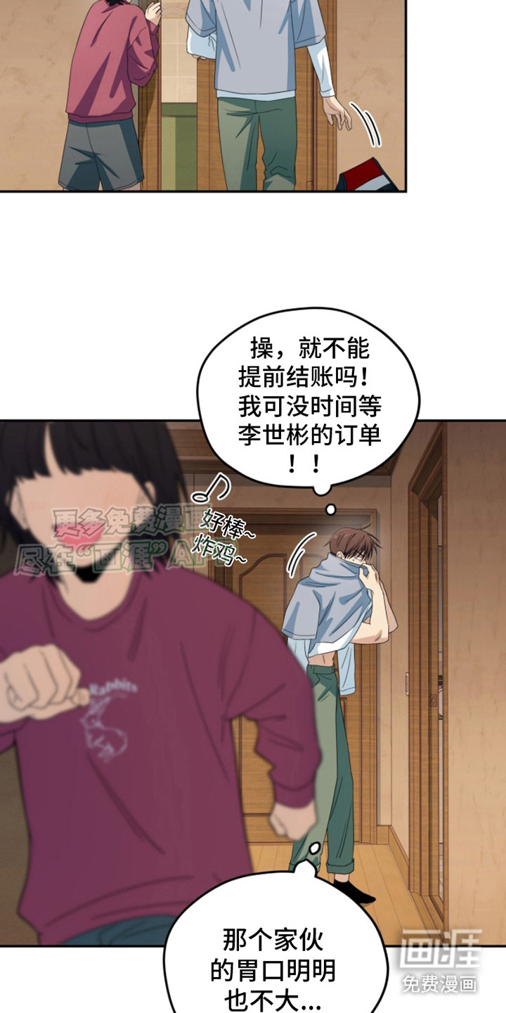 融化我心里的雪第15话图