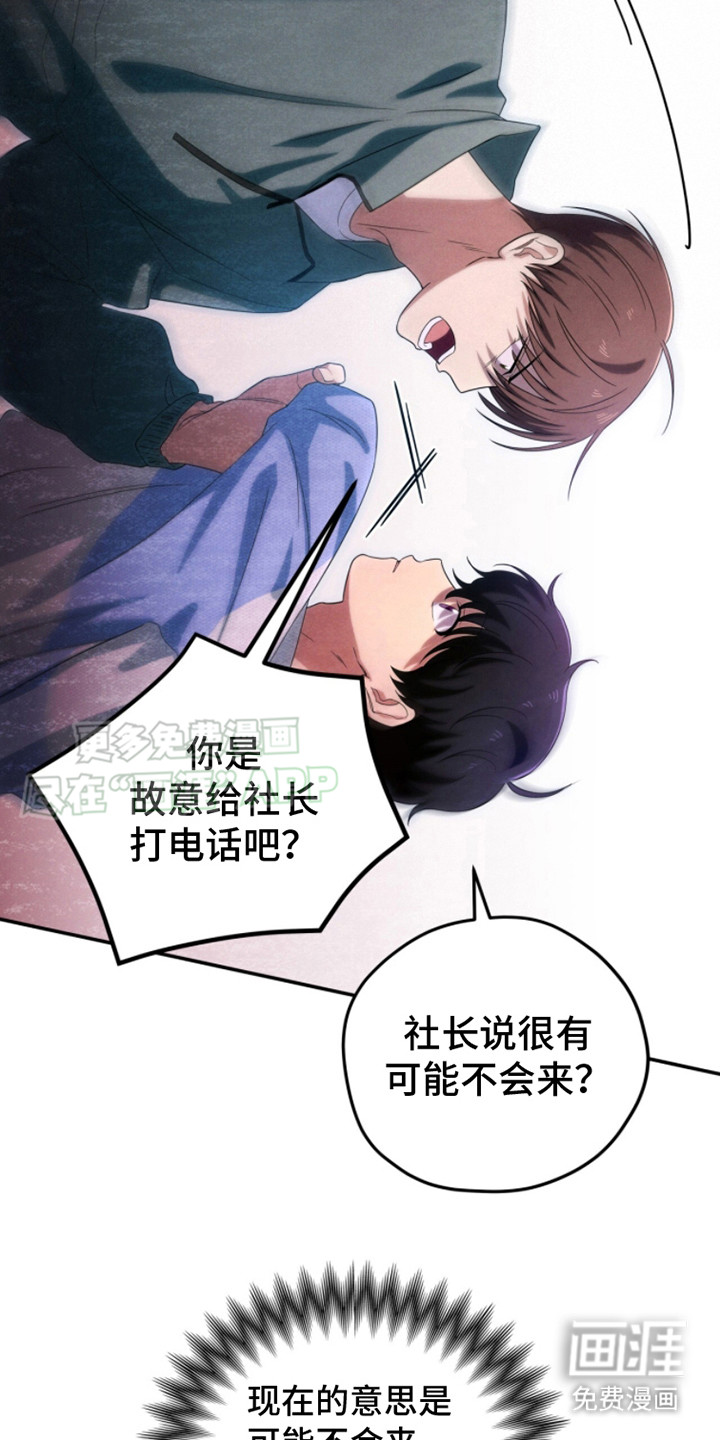 融化我心里的雪第16话图