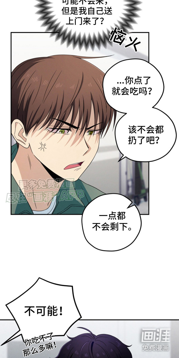 融化我心里的雪第16话图