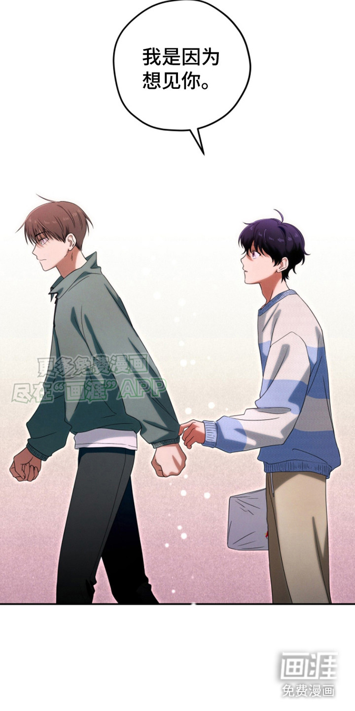 融化我心里的雪第16话图