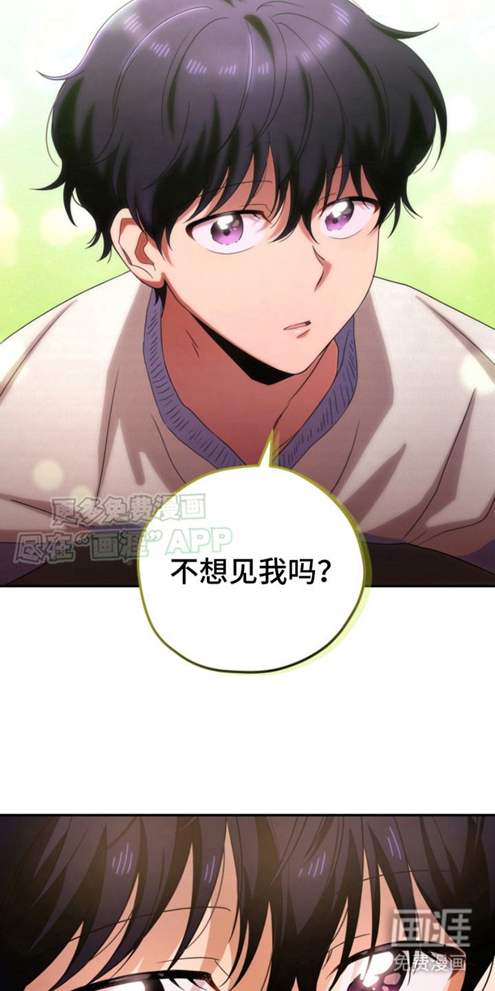 融化我心里的雪第17话图